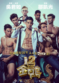 Xem phim 12 con vịt vàng - 12 Golden Ducks (2015)