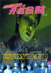 Xem phim Âm Dương Lộ 3 - Troublesome Night 3 (1998)