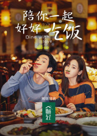 Xem phim Ăn Tối Với Tình Yêu - Dine with Love (2022)