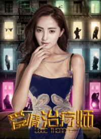 Xem phim Bác sĩ điều trị tình yêu - Love Therapist (2017)