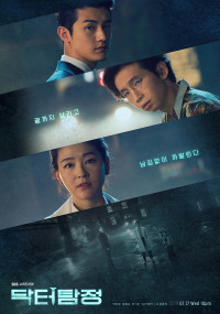 Xem phim Bác Sĩ Trinh Thám - Doctor Detective (2019)