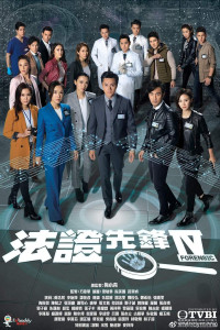 Xem phim Bằng Chứng Thép 4 - Forensic Heroes 4 (2020)