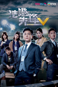 Xem phim Bằng Chứng Thép 5 - Forensic Heroes 5 (2022)