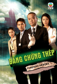 Xem phim Bằng Chứng Thép (Phần 1) - Forensic Heroes (Season 1) (2006)