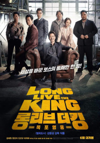 Xem phim Bệ Hạ Vạn Tuế - Long Live the King (2019)