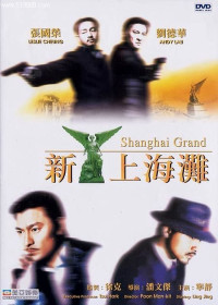 Xem phim Bến Thượng Hải - Shanghai Grand (1996)