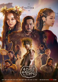 Xem phim Biên niên sử Arthdal - Arthdal Chronicles (2019)