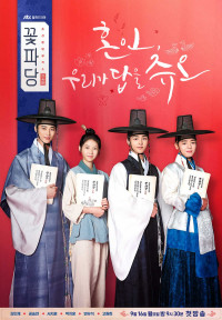 Xem phim Biệt Đội Hoa Hòe: Trung Tâm Mai Mối Joseon - Flower Crew: Joseon Marriage Agency (2019)