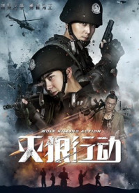 Xem phim Biệt Đội Chiến Lang - Wolf Killing Action (2020)