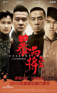 Xem phim Bình Minh Thượng Hải - Shanghai Dawn (2015)