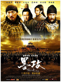 Xem phim Binh Pháp Mặc Công - Battle of the Warriors (2006)