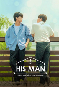 Xem phim BL His Man Mùa 1 - Men's Romance (2022)