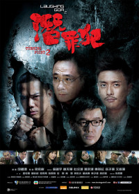 Xem phim Bước Ngoặt 2 - Turning Point 2 (2011)