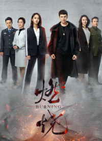 Xem phim Truy Hồi Công Lý - Burning (2020)