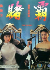 Xem phim Cá cược hàng đầu - The Top Bet (1991)