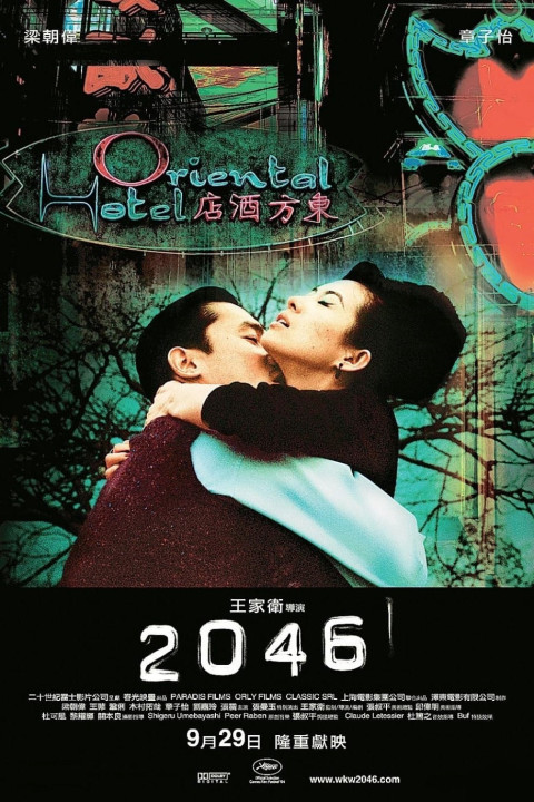 Xem phim Căn Phòng 2046 - 2046 (2004)