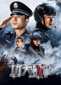 Xem phim Cảnh Sát Kung Fu - Kung Fu Cop (2020)