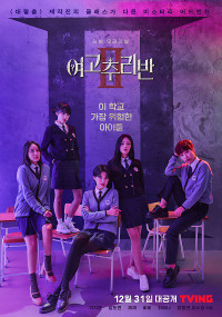 Xem phim Câu Lạc Bộ Bí Ẩn Mùa 2 - Girls High School Investigation Class 2 (2022)