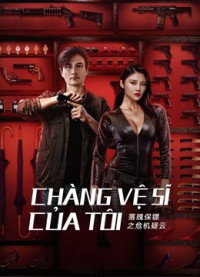 Xem phim Chàng Vệ Sĩ Của Tôi - My Dear Bodyguard (2022)