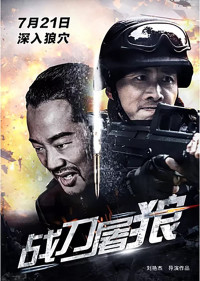 Xem phim Chiến Đao Đồ Lang - Wolf Hunters (2017)