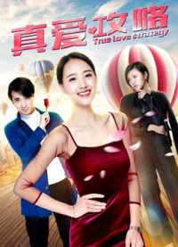 Xem phim Chiến lược tình yêu đích thực - True Love Strategy (2019)