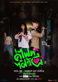 Xem phim Chiến nào, ma kia! - Let's Fight Ghost (2021)