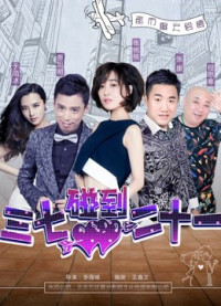 Xem phim Chiến tranh tình yêu - Love War (2018)