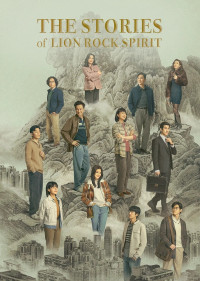 Xem phim Chuyện Dưới Núi Sư Tử - The Stories of Lion Rock Spirit (2022)