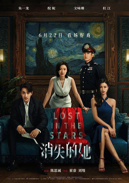 Xem phim Cô Ấy Mất Tích - Lost in the Stars | 消失的她 (2023)