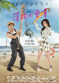 Xem phim Cô Dâu Bỏ Trốn - All You Need Is Love (2015)