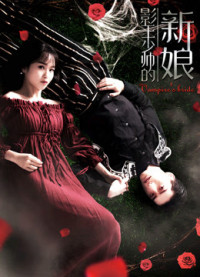 Xem phim Cô Dâu Của Vua Bóng Tối - Bride of the Shadowing King (2018)