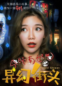 Xem phim Có một con đường ma hoặc tối nay - Haunted Street (2018)