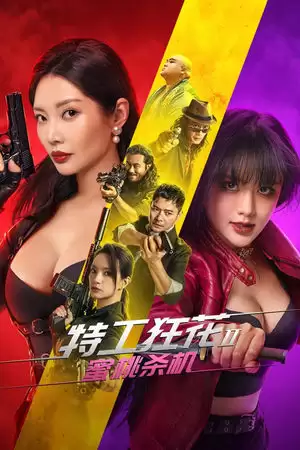 Xem phim Cô Nàng Nguy Hiểm 2: Sát Nhân Trái Đào - Wild Agent 2: Peach Assassination (2024)