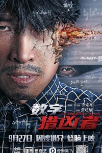 Xem phim Con Số Biết Nói - The unexpected man (2021)