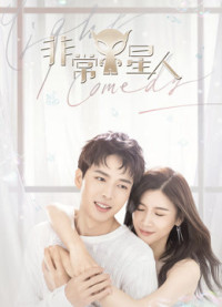 Xem phim Công Chúa Ngoài Hành Tinh - My Alien Girlfriend (2019)