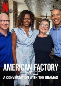 Xem phim Công xưởng Hoa Kỳ: Trò chuyện với vợ chồng Obama - American Factory: A Conversation with the Obamas (2019)