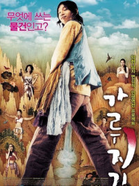 Xem phim Của Quý Huyền Thoại - A Tale Of Legendary Libido (2008)