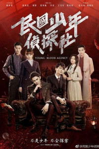 Xem phim Cục Trinh Thám Thiếu Niên Dân Quốc - Young Blood Agency (2019)