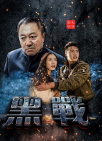 Xem phim Cuộc chiến chống lại bọn côn đồ - War against Gangsters (2019)