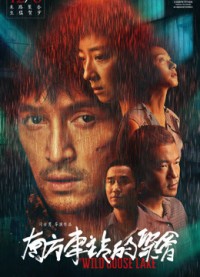 Xem phim Cuộc Gặp Gỡ Ở Bến Xe Phía Nam - The Wild Goose Lake (2019)