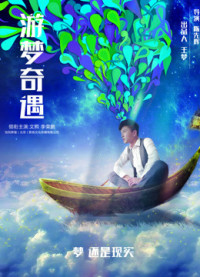 Xem phim Cuộc phiêu lưu trong những giấc mơ - Adventure in Dreams (2018)