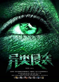 Xem phim Cuộc xâm lược của người ngoài hành tinh - Invasion of the Alien (2019)