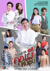 Xem phim Cứu tôi! Ôi ma ơi - Help me! Oh My Ghost (2021)