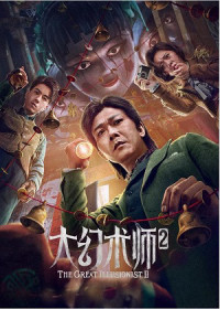 Xem phim Đại Ảo Thuật Sư 2 - The Great Illusionist 2 (2022)