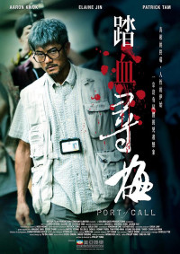 Xem phim Đạp Huyết Tầm Mai - Port Of Call (2015)