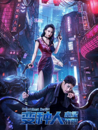 Xem phim Dị Nhân: Nữ Thần Chiến Tranh - Mutant: Ghost War Girl (2022)