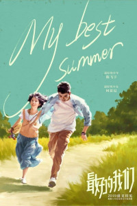 Xem phim Điều Tuyệt Vời Nhất Của Chúng Ta (Bản Điện Ảnh) - My Best Summer (2019)