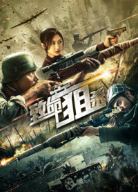 Xem phim Đòn Chí Mạng - Deadly Sniper (2019)