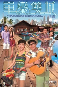 Xem phim Đơn Luyến Song Thành - Đơn Luyến Song Thành (2014)