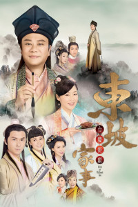 Xem phim Đông Pha Gia Sự - Văn Hào Tô Đông Pha (2015)